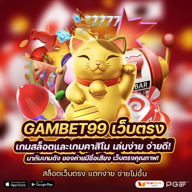 สล็อต ท รู วอ เลท 789＂ เกมสล็อตออนไลน์สำหรับผู้ที่ชื่นชอบความสนุกและความตื่นเต้น