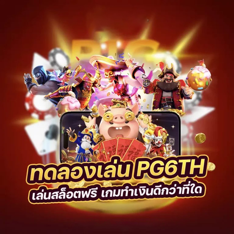 ทางเข้าเล่นเกมออนไลน์： betflixjoker com／login