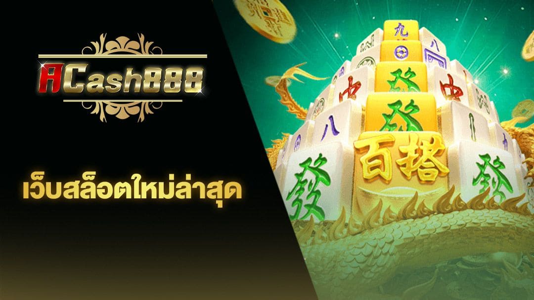 เม้าท์ เช ล ซี เกมแข่งรถบนมือถือยอดนิยม