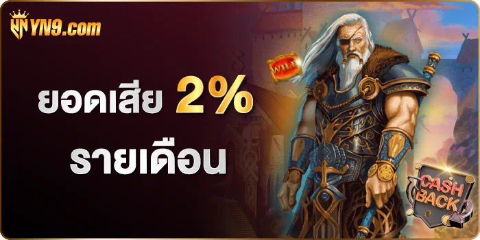 SLOT99 ฟรีเครดิต โบนัสฟรีสำหรับผู้เล่นสล็อตออนไลน์