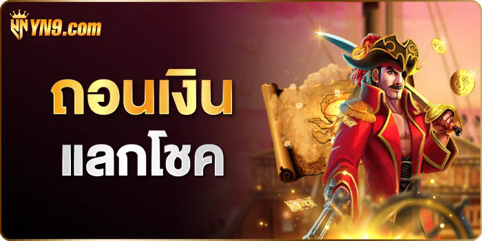 PG Slot ฝาก ถอน ไม่มี ขั้น ต่ำ 2021 ประสบการณ์การเล่นเกมออนไลน์ยอดนิยม